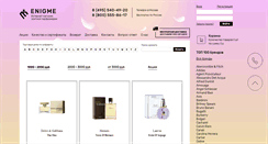 Desktop Screenshot of enigme.ru